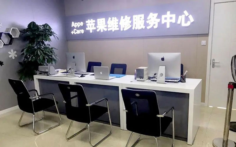 遵义中山苹果手机授权维修点地址电话信息